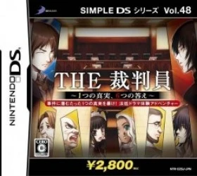 Simple DS Series Vol. 48 – The Saibanin – 1-Tsu No Shinjitsu, 6-Tsu No Kotae (JP)(BAHAMUT) Rom